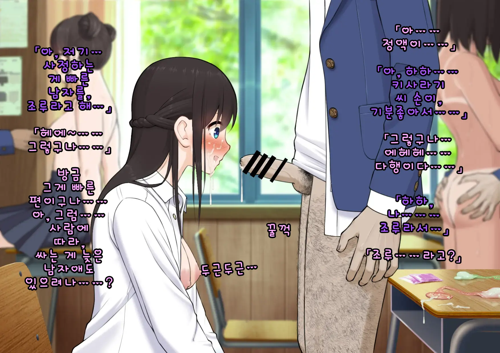 Doutei Shojo Sotsugyoushiki -Sex Shinai To Sotsugyou Dekinai Koukou- | 동정 처녀 졸업식 ~섹스하지 않으면 졸업할 수 없는 고등학교~